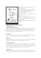 세계의 풍습과에티켓술과음주문화-6
