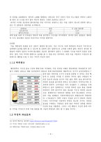 식품에서의 과장된 웰빙문화대학국어-9