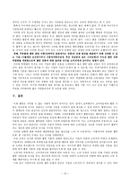 식품에서의 과장된 웰빙문화대학국어-15