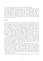 식품에서의 과장된 웰빙문화대학국어-16