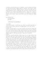 백의민족의 역사와 유래-2