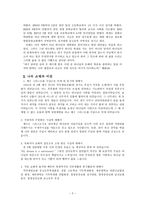 장기 일생 계획 나의 소명과 비전-2
