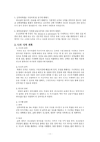 장기 일생 계획 나의 소명과 비전-3