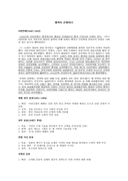 중국의 근현대사-1