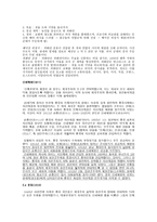 중국의 근현대사-2