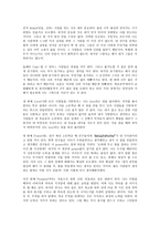 나의 철학적 생각-2