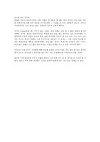 나의 철학적 생각-3