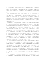 새로운 인물 창조를 위하여 극작 상의 인물 창조-2
