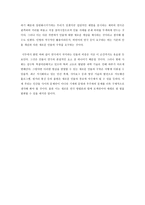 새로운 인물 창조를 위하여 극작 상의 인물 창조-3