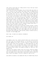 역사스페셜 플라톤과 아리스토텔레스 편-2