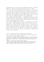 역사스페셜 플라톤과 아리스토텔레스 편-4