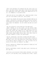 세종대왕과 진헌 색 그리고 그의 성품 분석-5