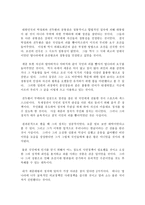 세종대왕과 진헌 색 그리고 그의 성품 분석-7