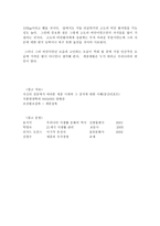 세종대왕과 진헌 색 그리고 그의 성품 분석-9