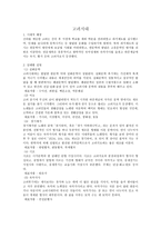 고려시대 문학5-1