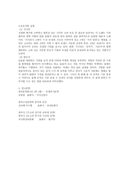 고려시대 문학5-2