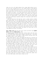 인문어학 윤리학이란 윤리 학설-2