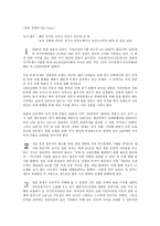 일본 경제의 HotIssue-1