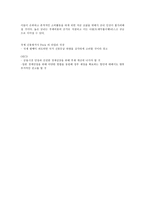 일본 경제의 HotIssue-2