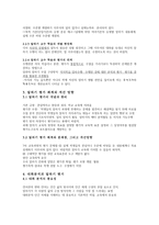 대화의 메타분석을 활용한 말하기 평가방법 탐색-2