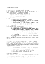 대화의 메타분석을 활용한 말하기 평가방법 탐색-3
