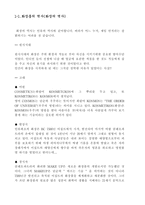화장품의 역사와 예쁜 화장하기-2