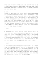 화장품의 역사와 예쁜 화장하기-3