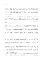 화장품의 역사와 예쁜 화장하기-5