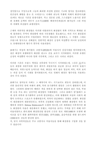 화장품의 역사와 예쁜 화장하기-6