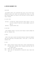 화장품의 역사와 예쁜 화장하기-7