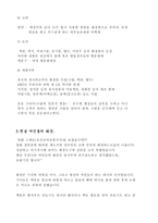 화장품의 역사와 예쁜 화장하기-8