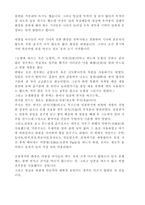 화장품의 역사와 예쁜 화장하기-9