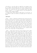 나쓰메 소세키의 소설 몽십야 런던탑 작품 분석-2