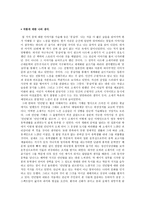 나쓰메 소세키의 소설 몽십야 런던탑 작품 분석-3