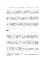 나쓰메 소세키의 소설 몽십야 런던탑 작품 분석-4