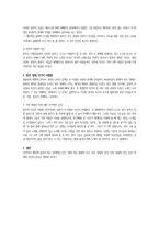 플라톤 국가제 9권 참주적 인간의 탄생과 가장 비참한 삶-2