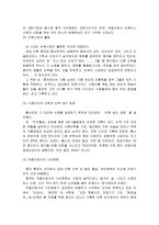 중국의 식인 문화-2