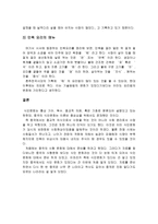 중국의 식인 문화-3