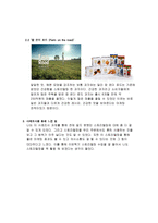 스토리텔링 사례조사 오리온 초코파이 정-3