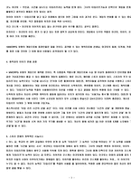 애니메이션 시간을 달리는 소녀를게임화로전환스토리텔링-2