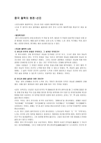 중국철학 의원 천선진-1