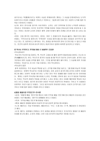 중국철학 의원 천선진-2