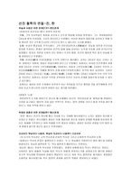 중국철학 의원 천선진-3