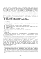 송대의 시대적 배경과 소설-3