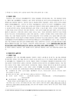 송대의 시대적 배경과 소설-4
