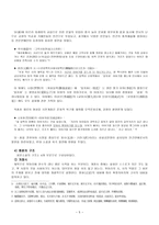 송대의 시대적 배경과 소설-5