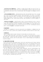 송대의 시대적 배경과 소설-7