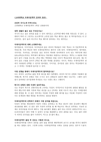 고려대학교 국제어문학부 인터뷰 정리-1