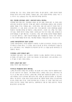 고려대학교 국제어문학부 인터뷰 정리-2