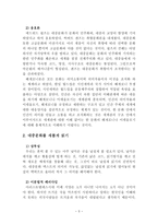 대중문화를 읽는 몇 가지 시각-4